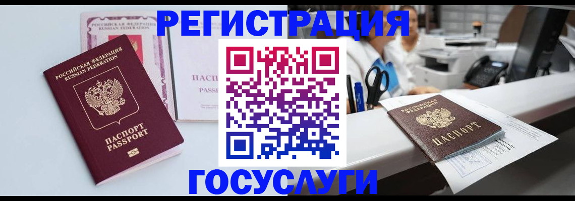 временная регистрация для всех в Холмске